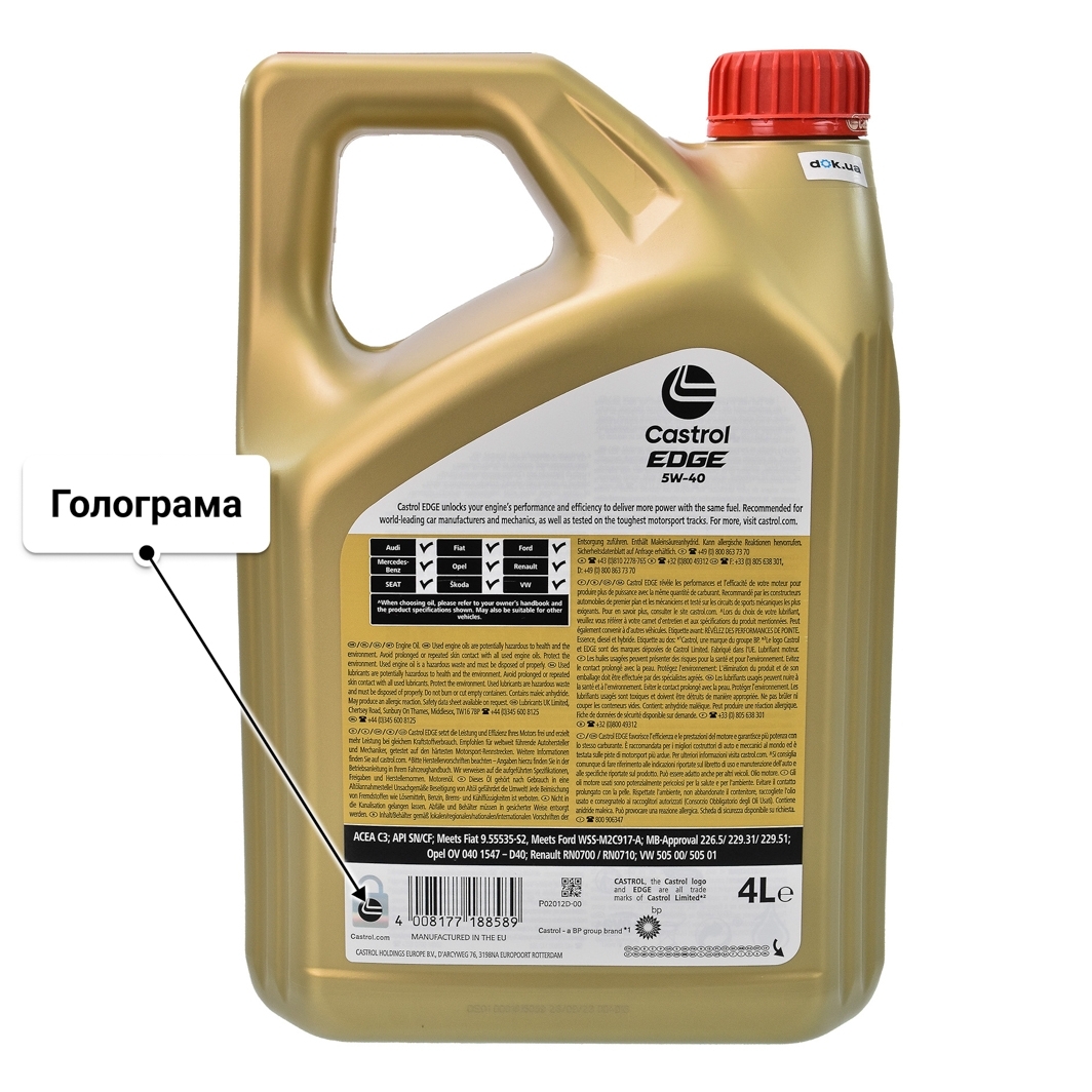 Олива Castrol EDGE 5W-40 для Porsche Cayenne 4 л