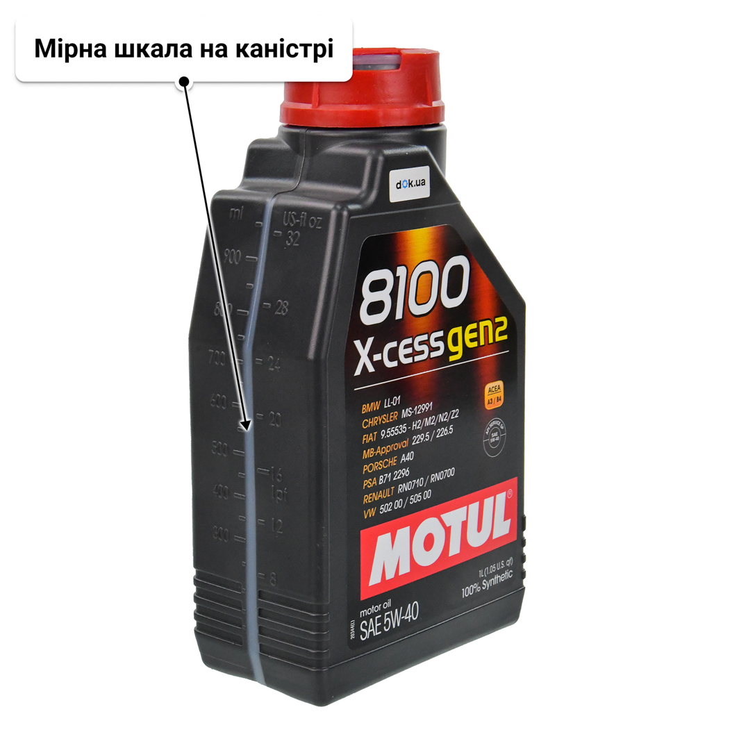 Олива Motul 8100 X-Cess gen2 5W-40 1 л