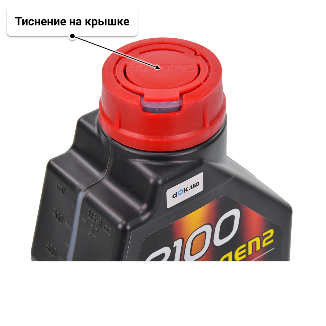 Масло Motul 8100 X-Cess gen2 5W-40 1 л
