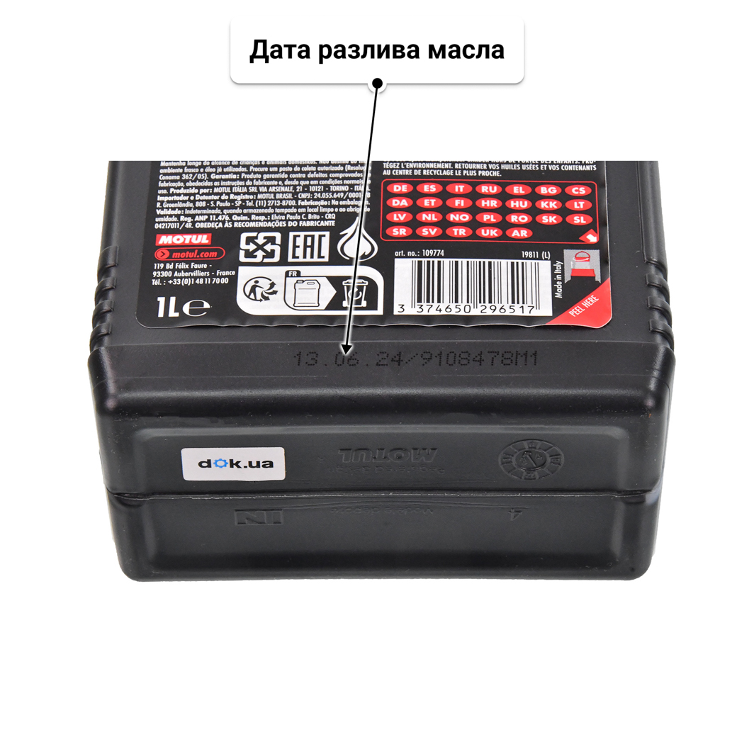 Масло Motul 8100 X-Cess gen2 5W-40 1 л