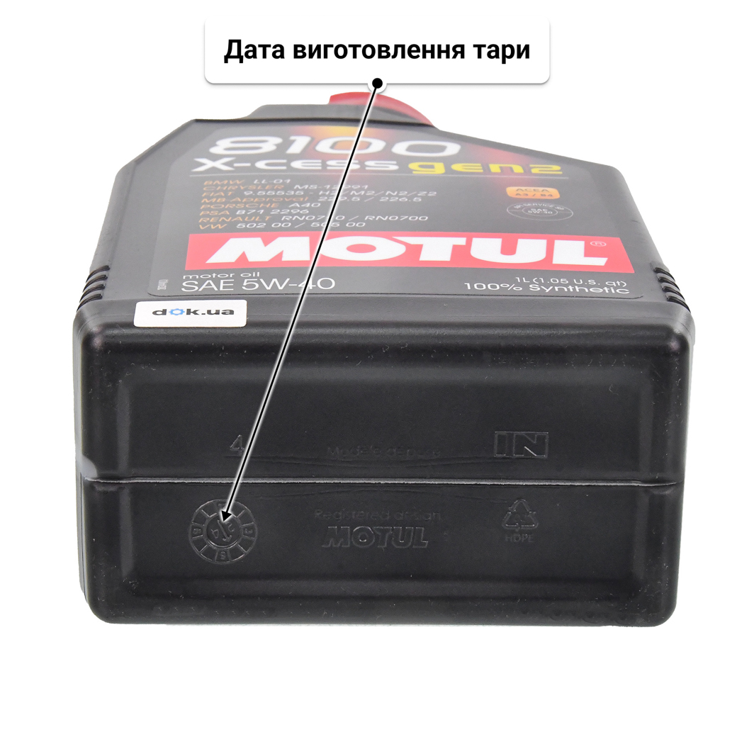 Олива Motul 8100 X-Cess gen2 5W-40 1 л
