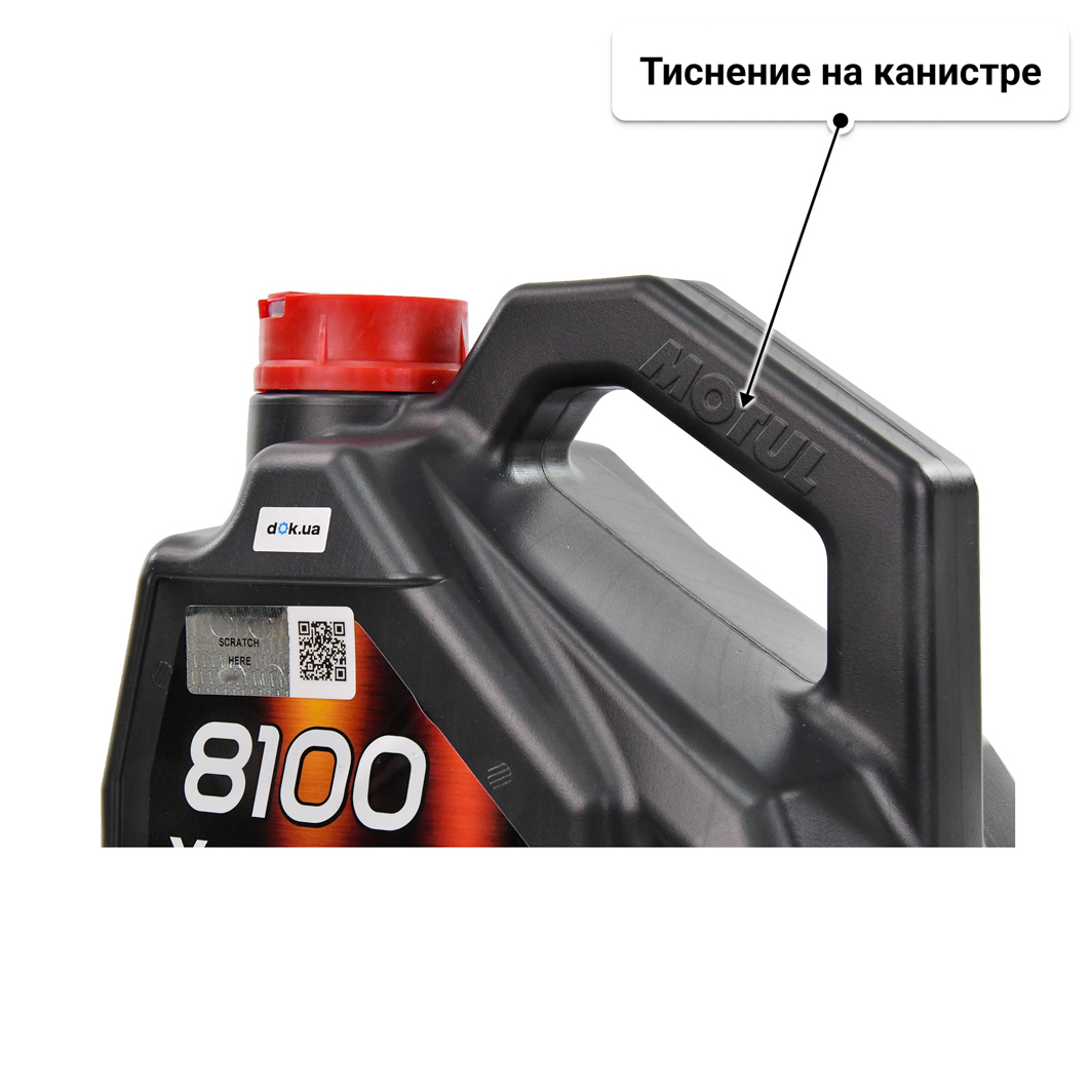 Масло Motul 8100 X-Cess gen2 5W-40 5 л