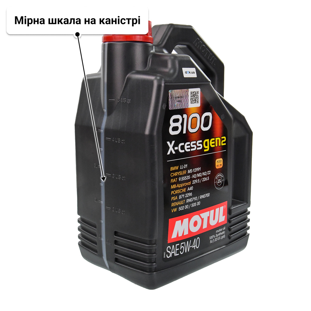 Олива Motul 8100 X-Cess gen2 5W-40 5 л