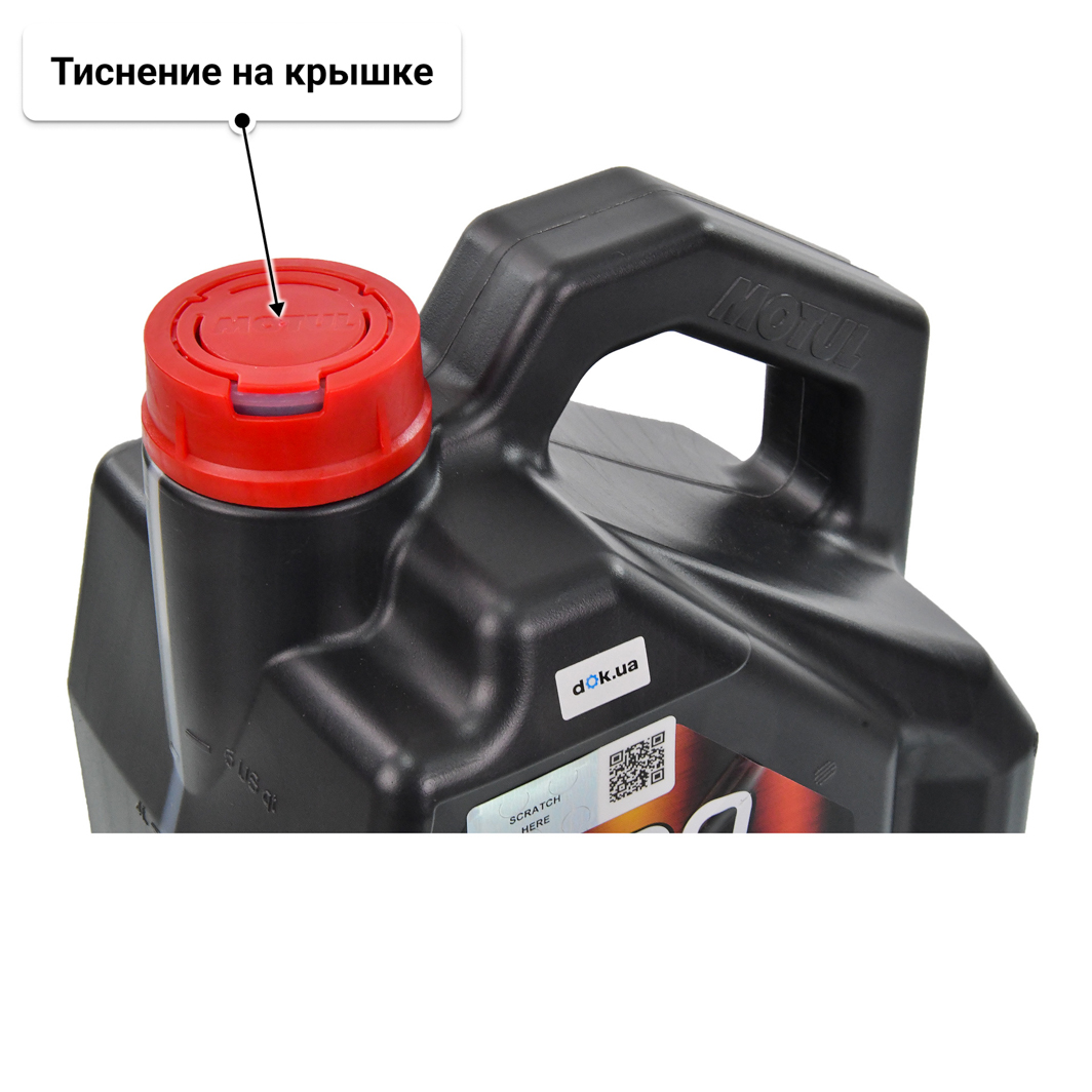 Масло Motul 8100 X-Cess gen2 5W-40 5 л