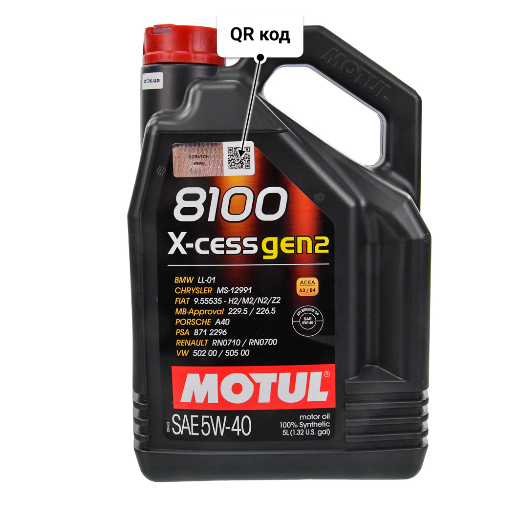 Масло Motul 8100 X-Cess gen2 5W-40 5 л
