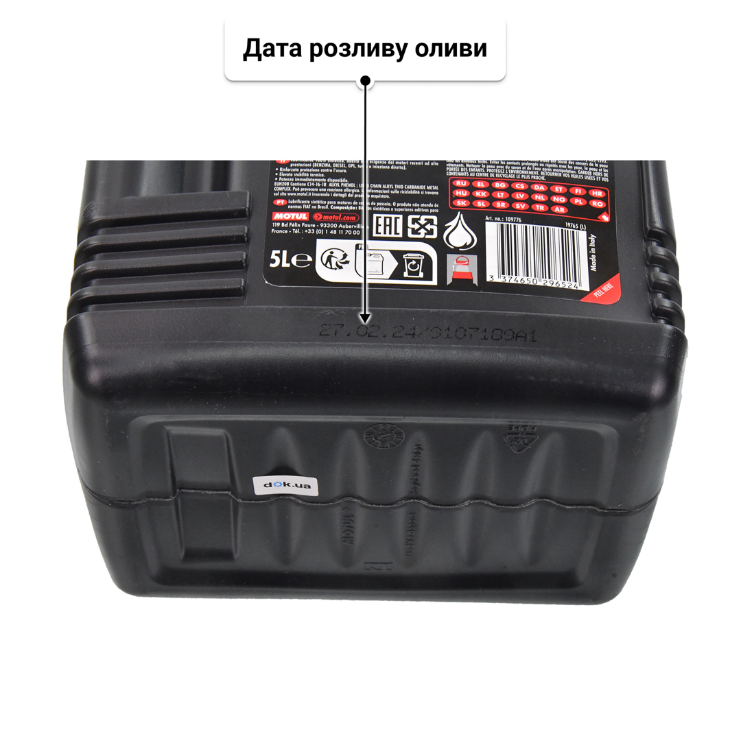 Олива Motul 8100 X-Cess gen2 5W-40 5 л