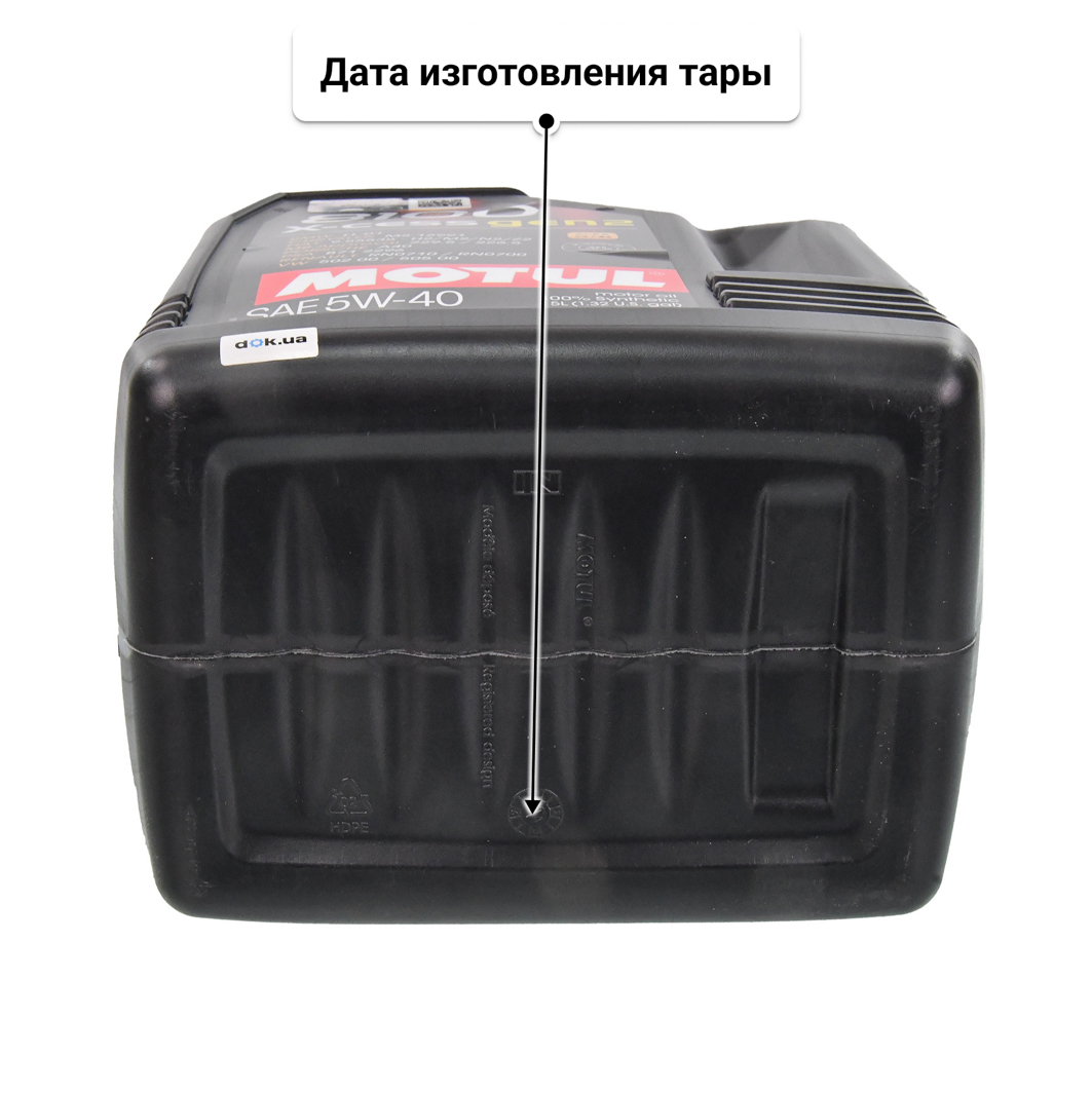 Масло Motul 8100 X-Cess gen2 5W-40 5 л