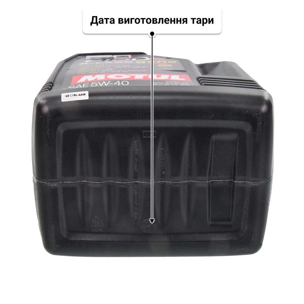 Олива Motul 8100 X-Cess gen2 5W-40 5 л
