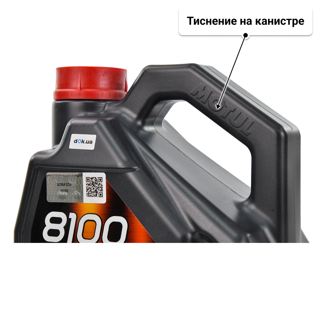 Масло Motul 8100 X-Cess gen2 5W-40 4 л