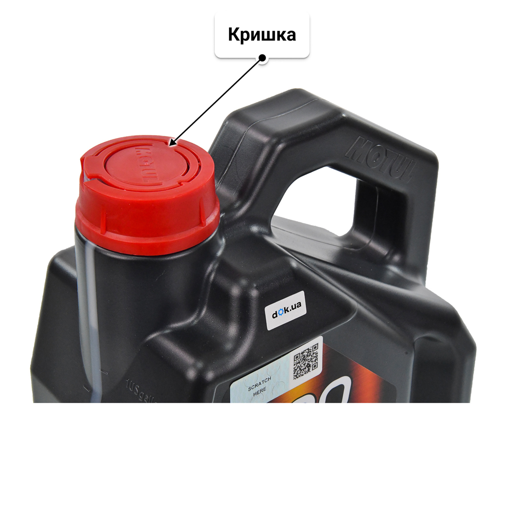 Олива Motul 8100 X-Cess gen2 5W-40 4 л