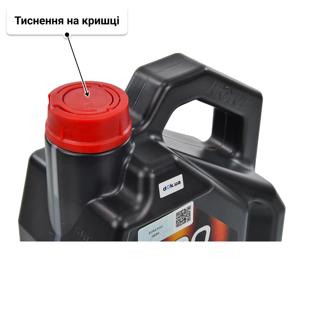 Олива Motul 8100 X-Cess gen2 5W-40 4 л