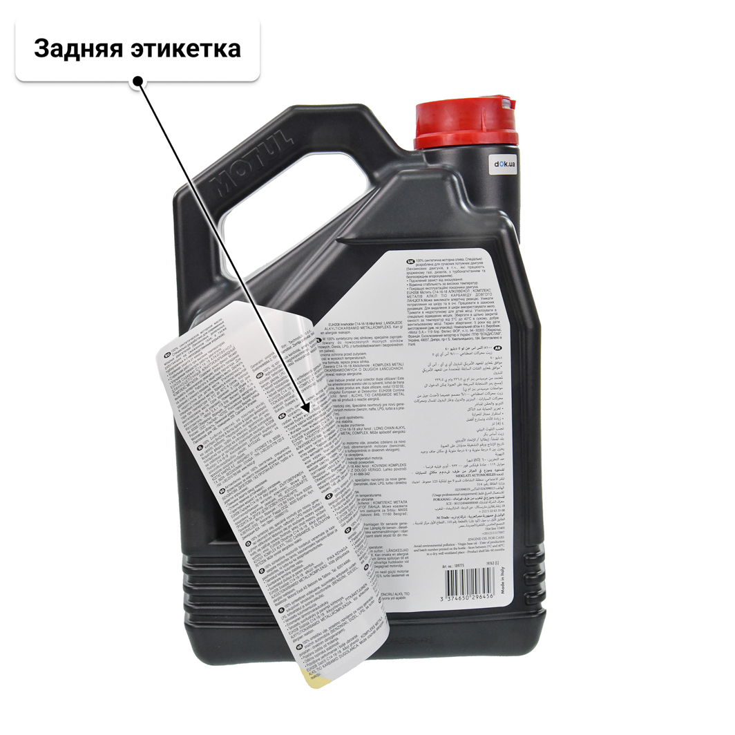 Масло Motul 8100 X-Cess gen2 5W-40 4 л