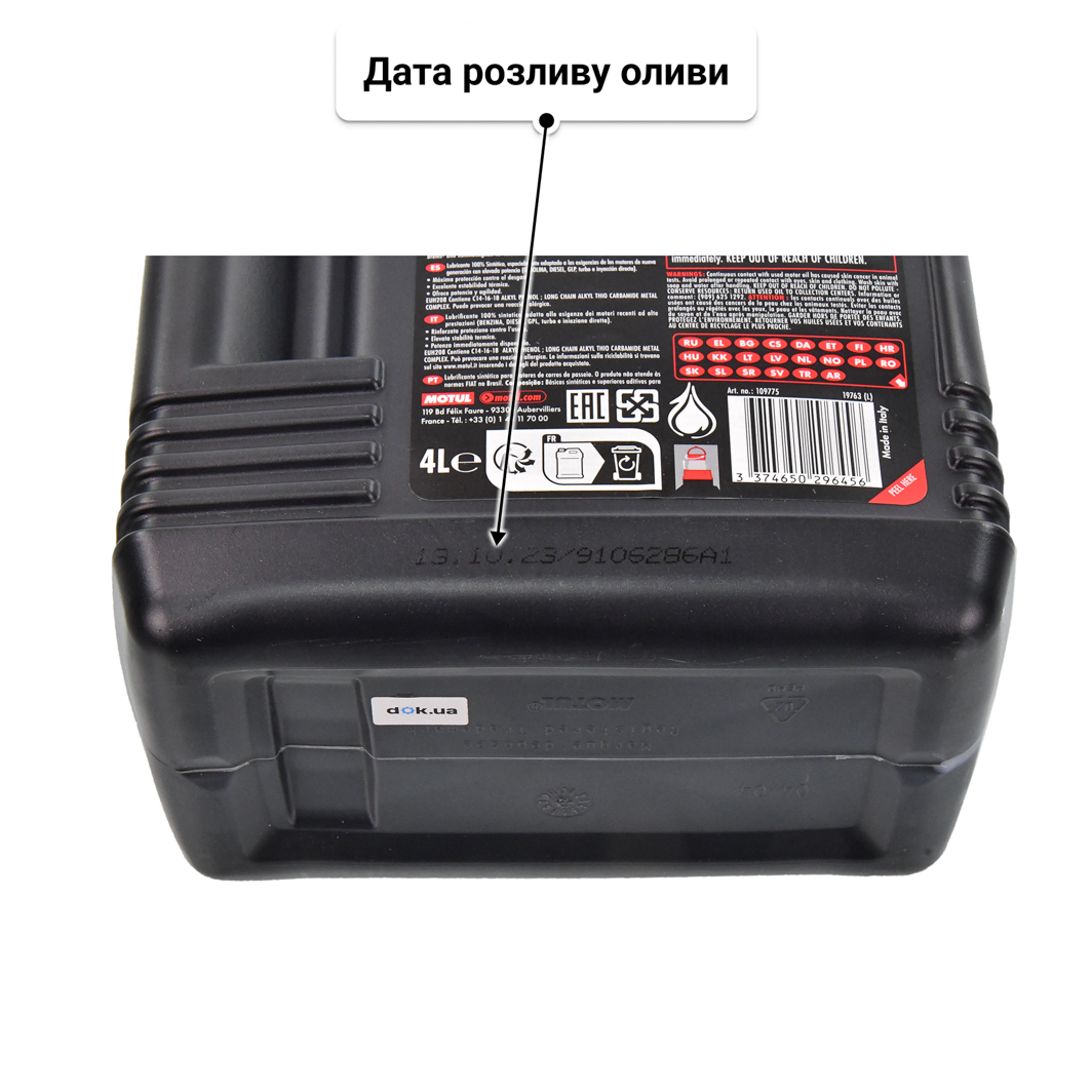 Олива Motul 8100 X-Cess gen2 5W-40 4 л