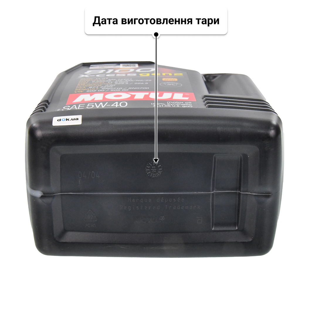 Олива Motul 8100 X-Cess gen2 5W-40 4 л
