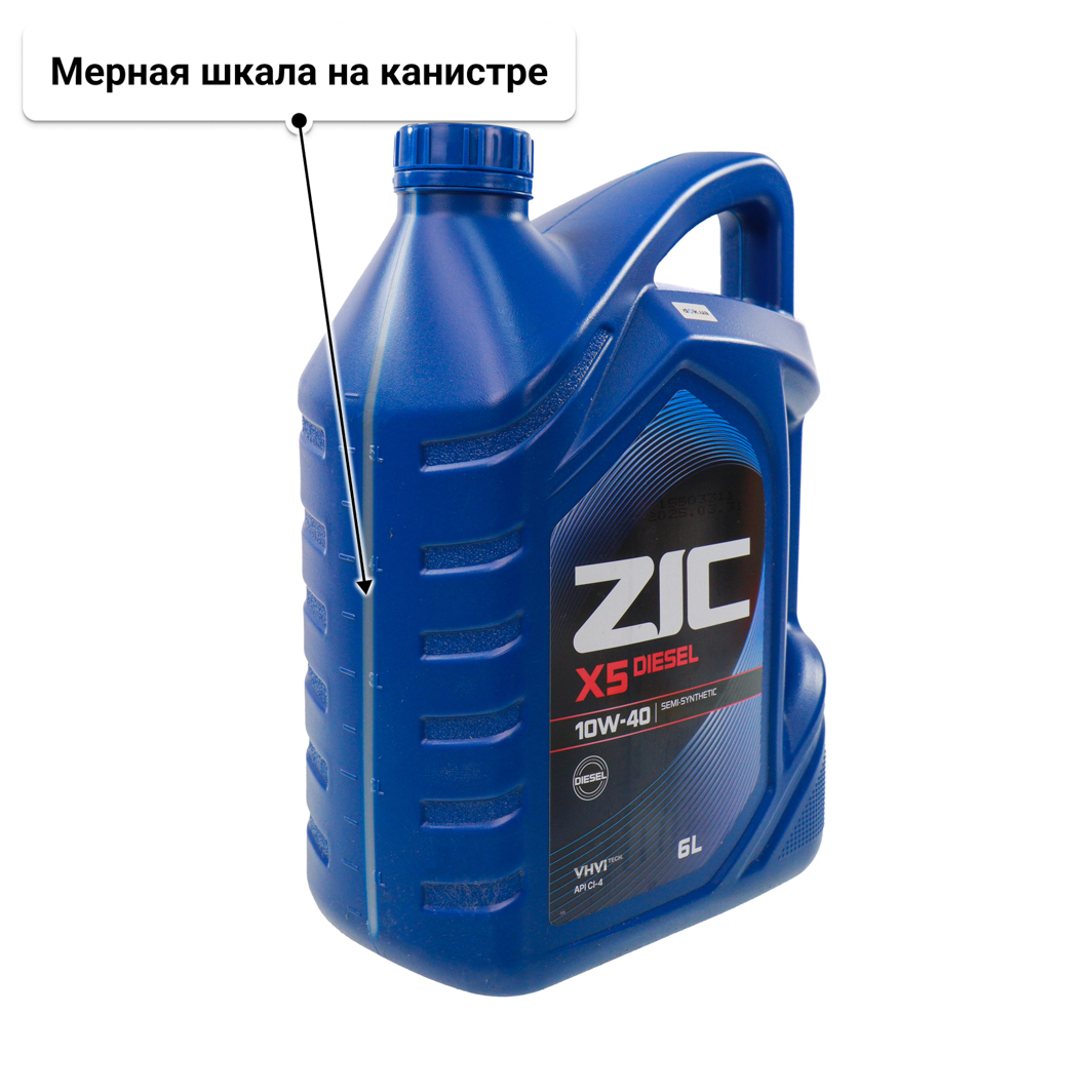 Масло ZIC X5 10W-40 6 л