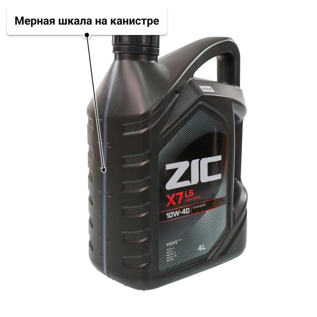 Масло ZIC X7 LS 10W-40 4 л