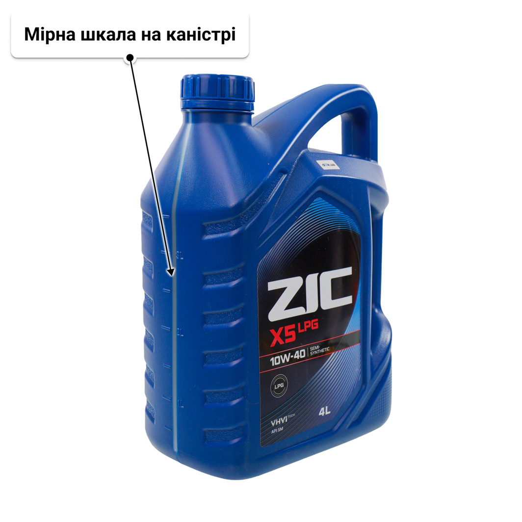 Олива ZIC X5 LPG 10W-40 4 л