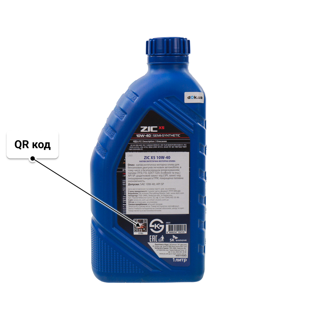 Масло ZIC X5 10W-40 1 л