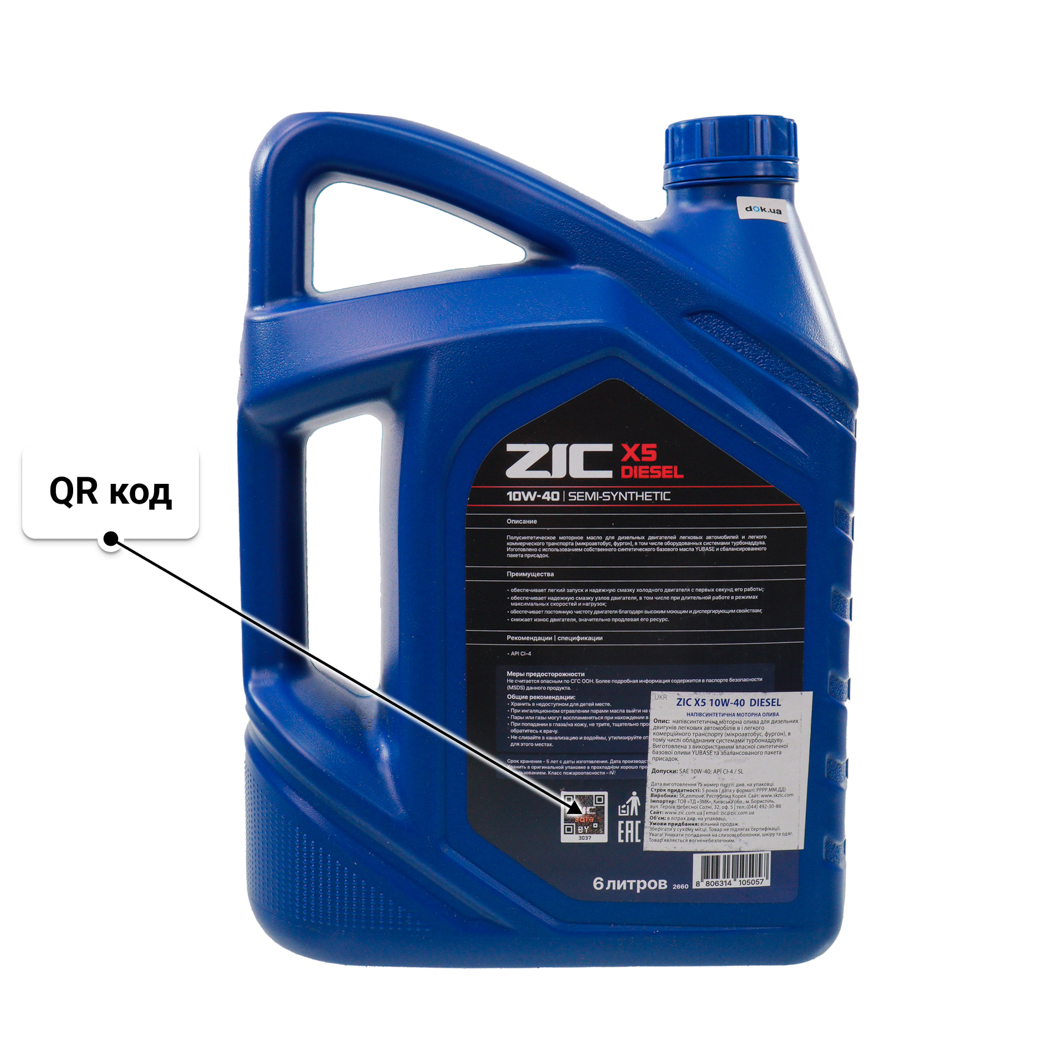 Олива ZIC X5 10W-40 6 л