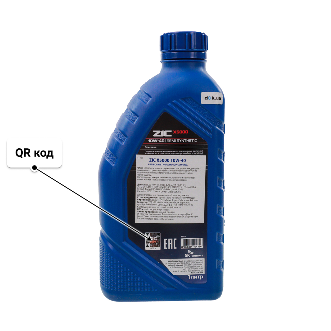 Олива ZIC X5000 10W-40 1 л