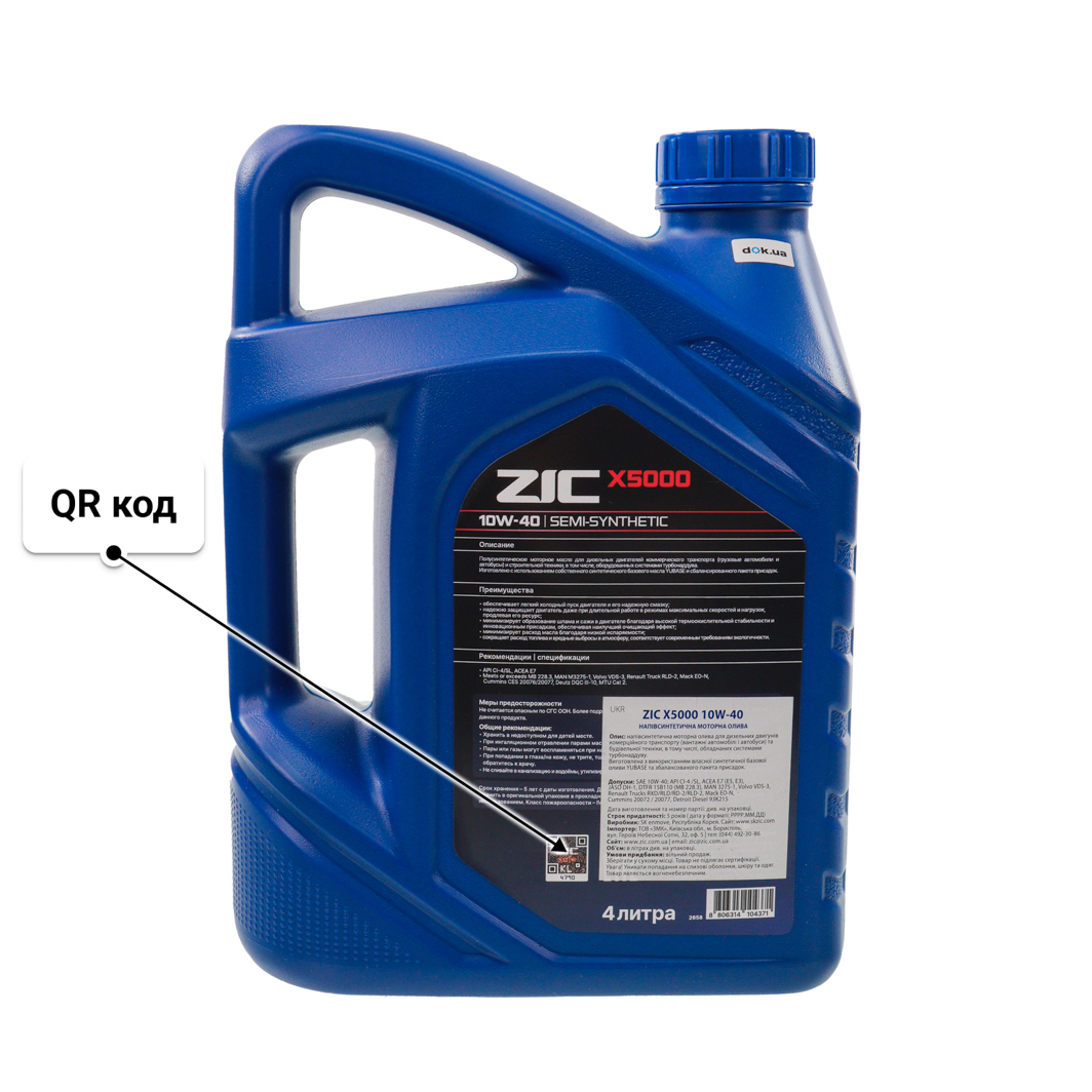 Олива ZIC X5000 10W-40 4 л