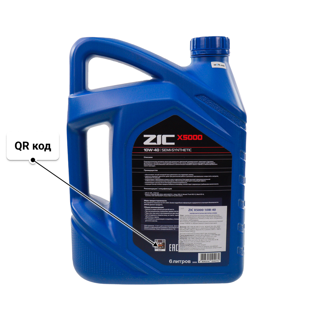 Масло ZIC X5000 10W-40 6 л