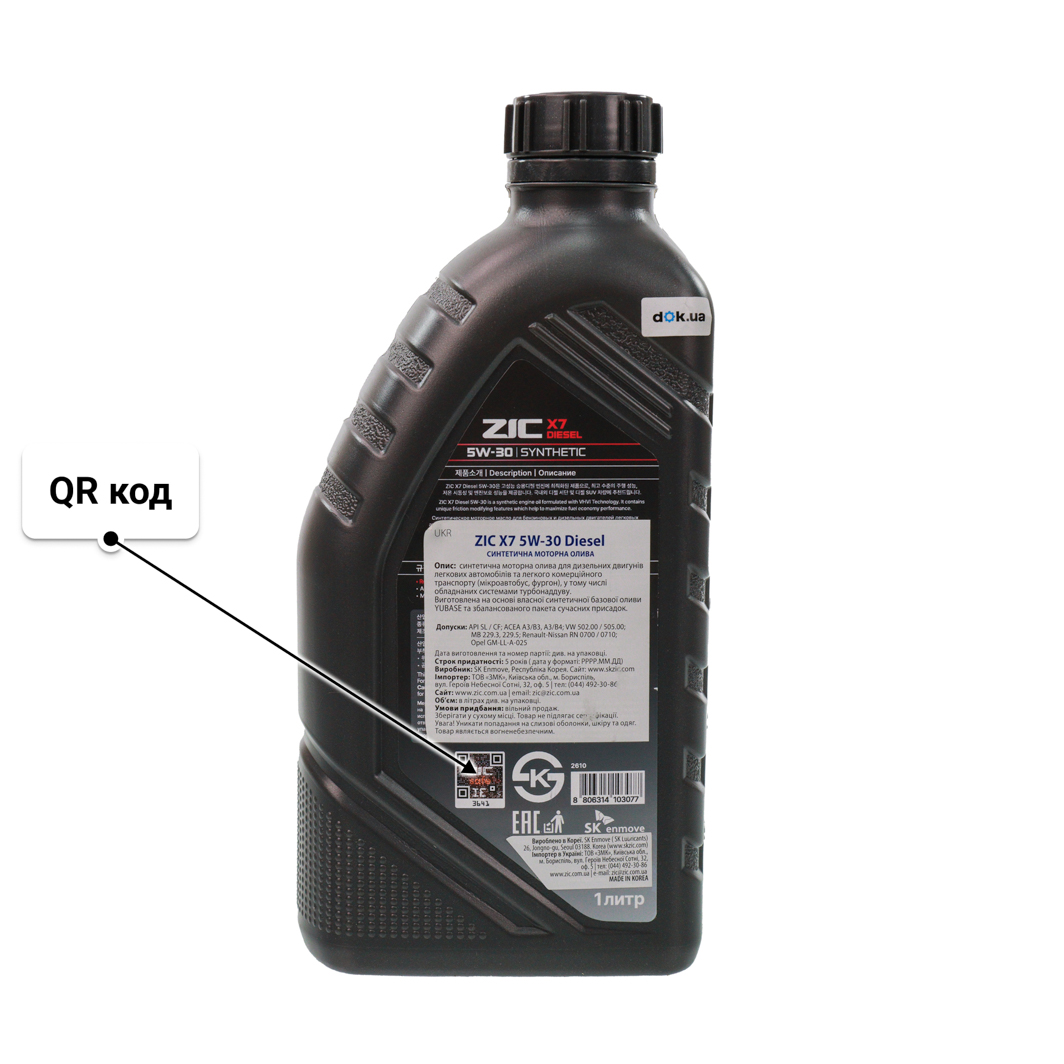 Масло ZIC X7 Diesel 5W-30 для Chrysler 300C 1 л