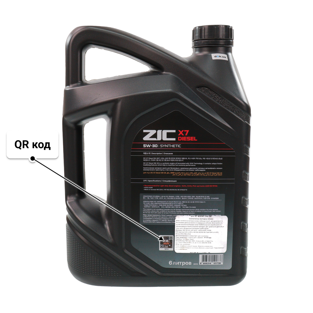 Олива ZIC X7 Diesel 5W-30 для Chrysler 300C 6 л