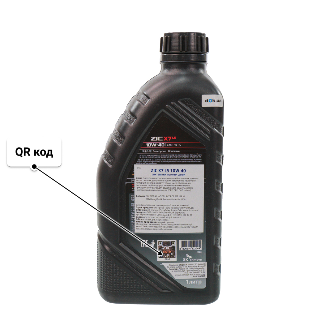 Масло ZIC X7 LS 10W-40 1 л