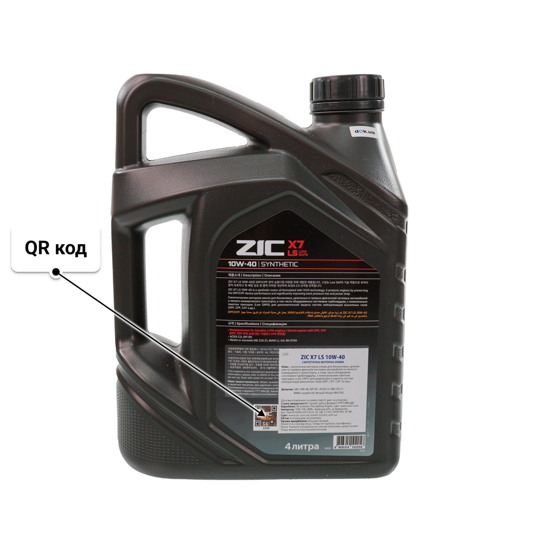 Масло ZIC X7 LS 10W-40 4 л