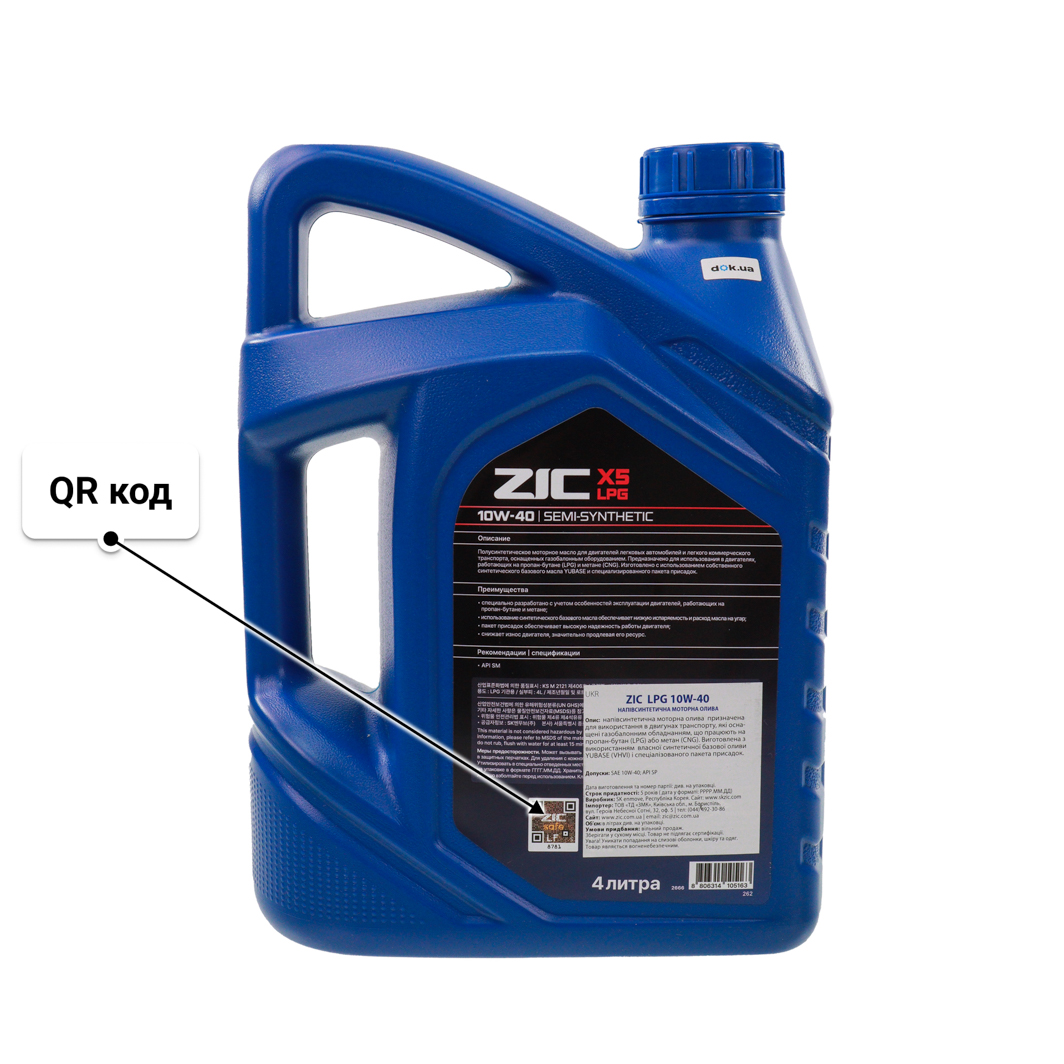 Масло ZIC X5 LPG 10W-40 4 л