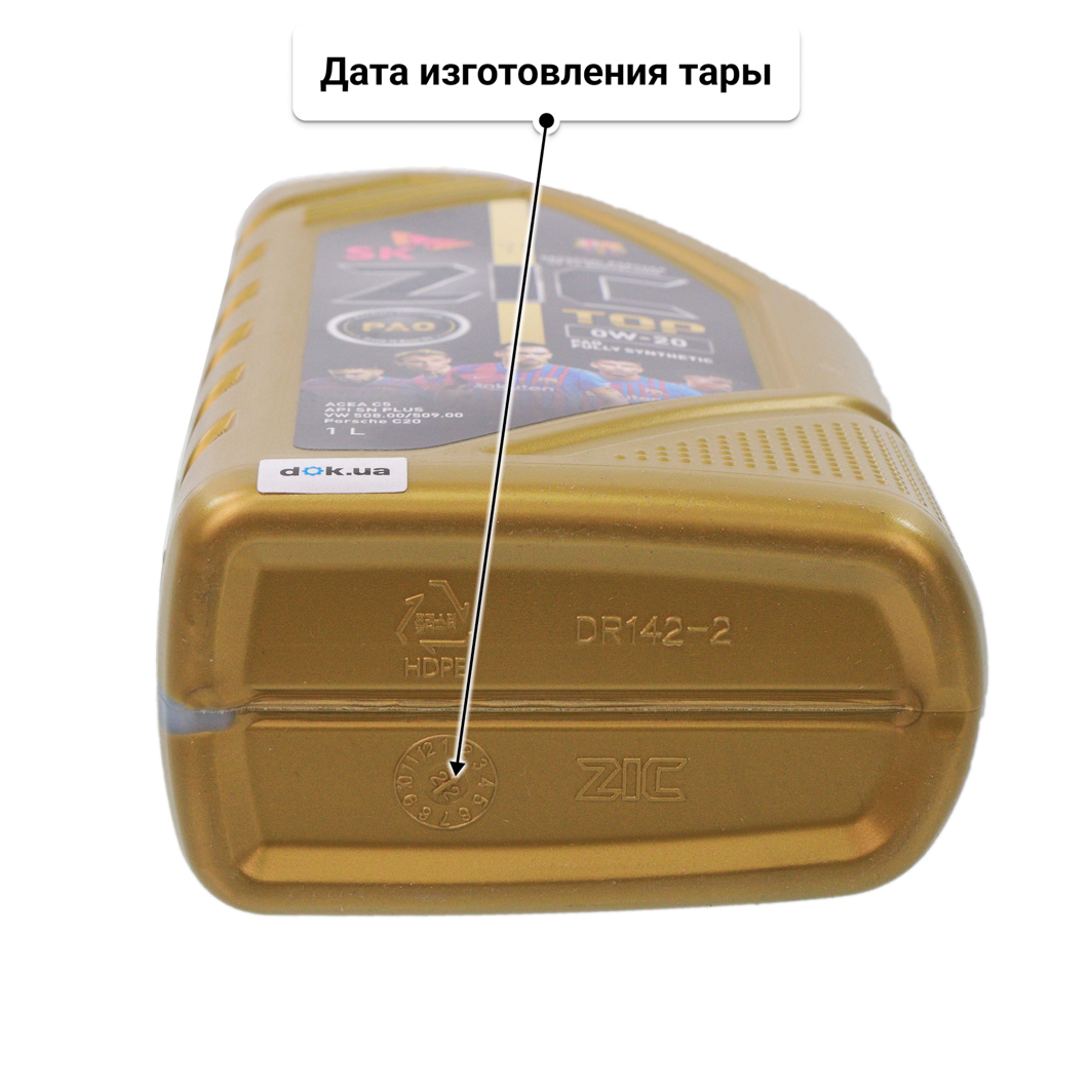 Масло ZIC Top 0W-20 1 л