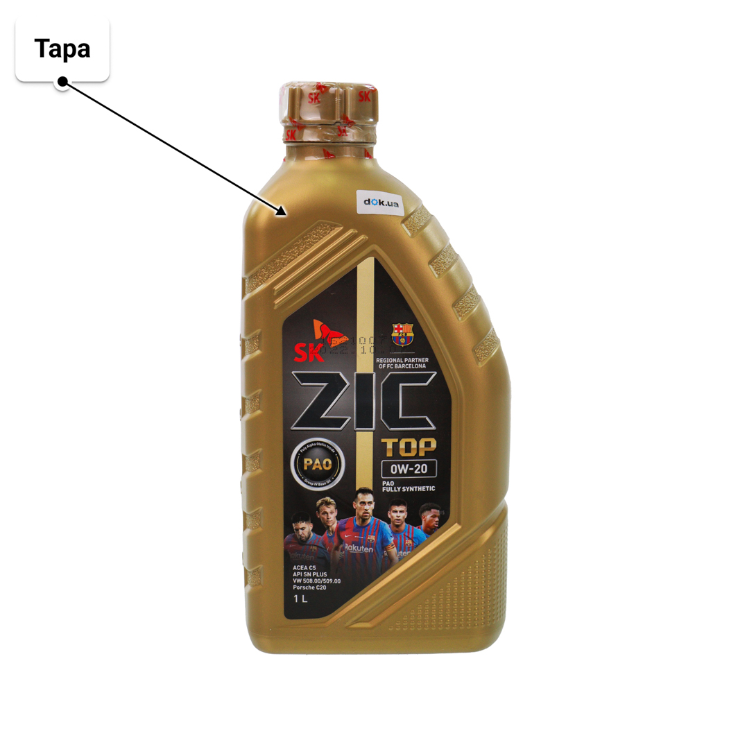 Олива ZIC Top 0W-20 1 л