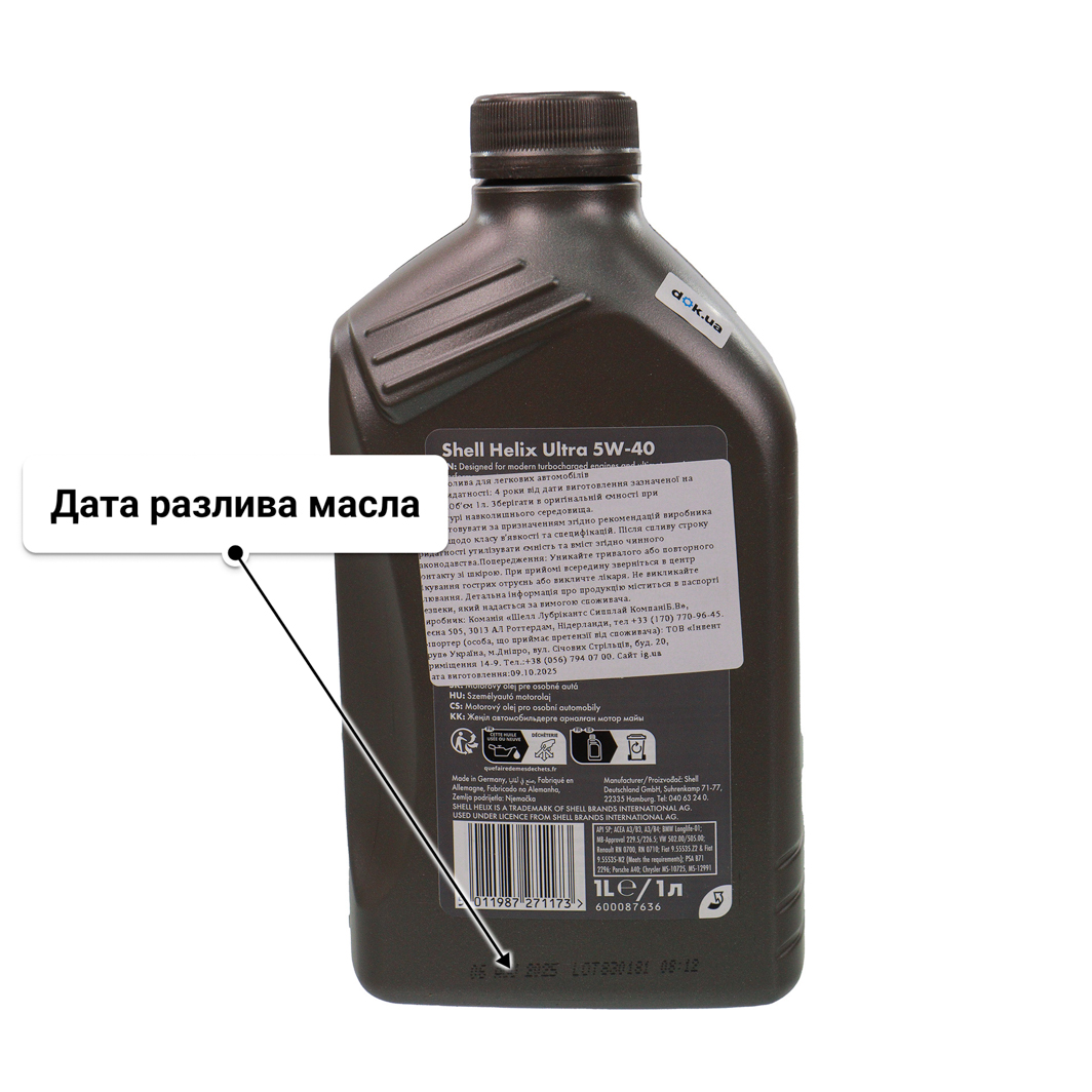 Shell Helix Ultra 5W-40 (1 л, 4 л, 5 л, 20 л) моторное масло