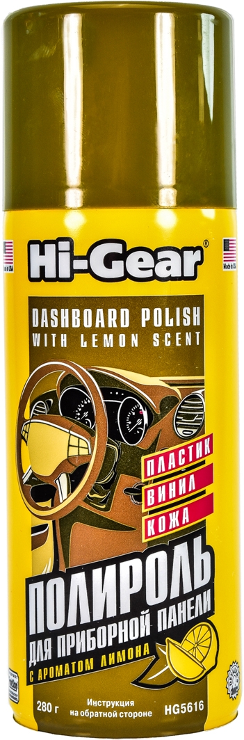 

Полироль для салона Hi-Gear Dashboard Polish лимон 280 мл HG5616