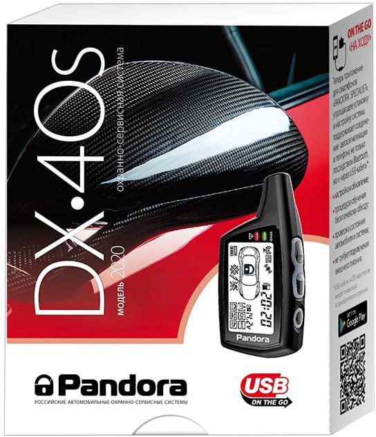 

Двусторонняя сигнализация Pandora DX-40S DX40S