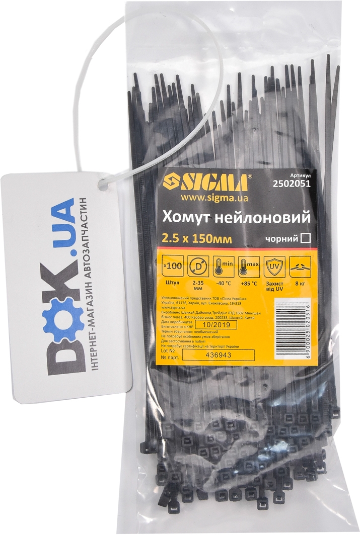 

Стяжка Sigma 2502051 0,15 м 2,5 мм 100 шт