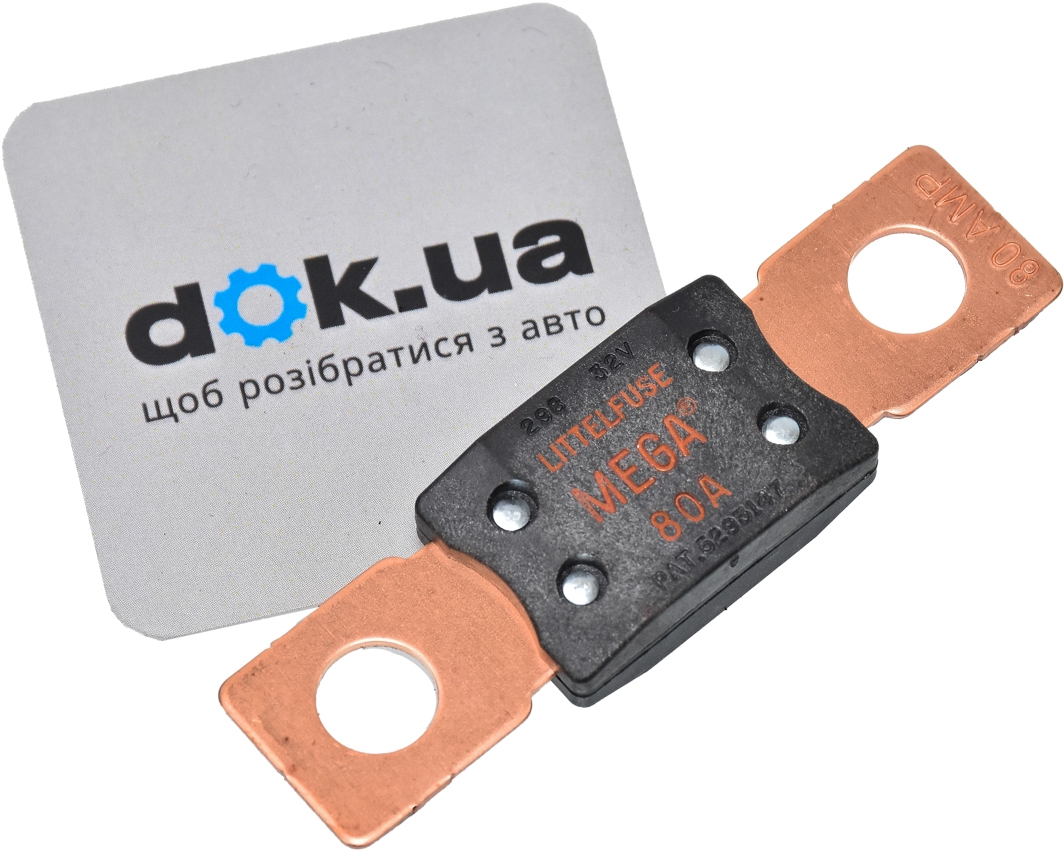 

Предохранитель автомобильный LITTELFUSE BEZP298080 FG maxi (mega) 80A