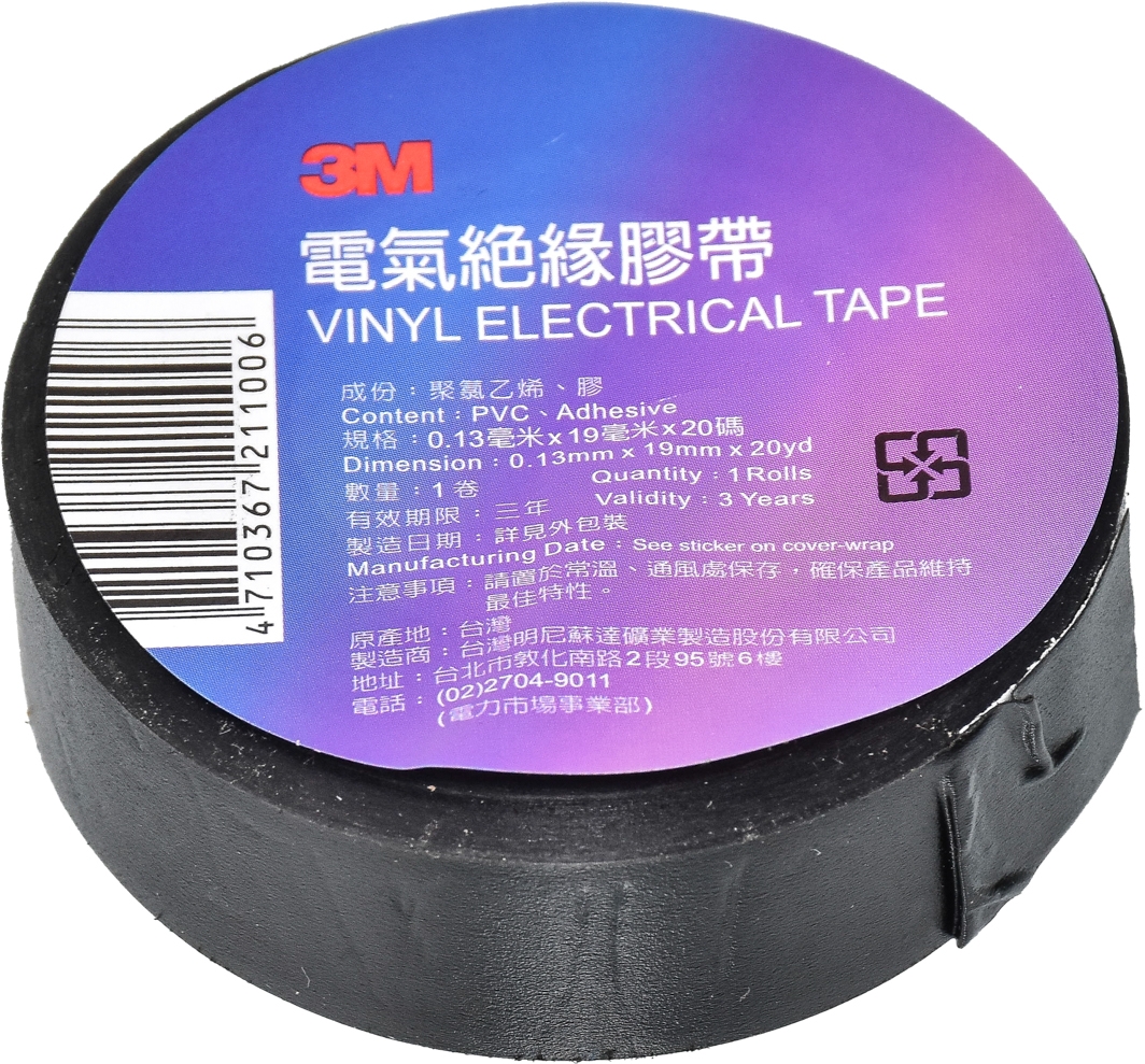 

Изолента 3M 9256 черная 19 мм х 18 м