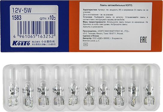 

Автолампы KOITO 1583 W5W W2,1x9,5d 5 W прозрачный