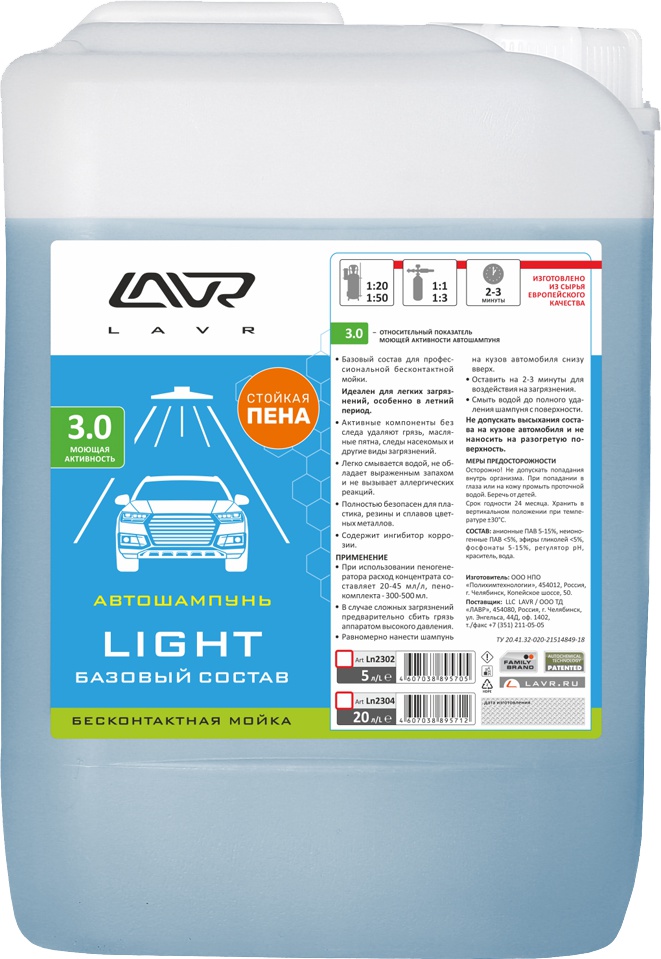 

Концентрат автошампуня Lavr Light LN2302