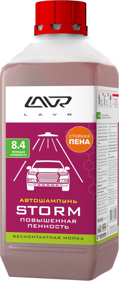 

Концентрат автошампуня Lavr Storm LN2336
