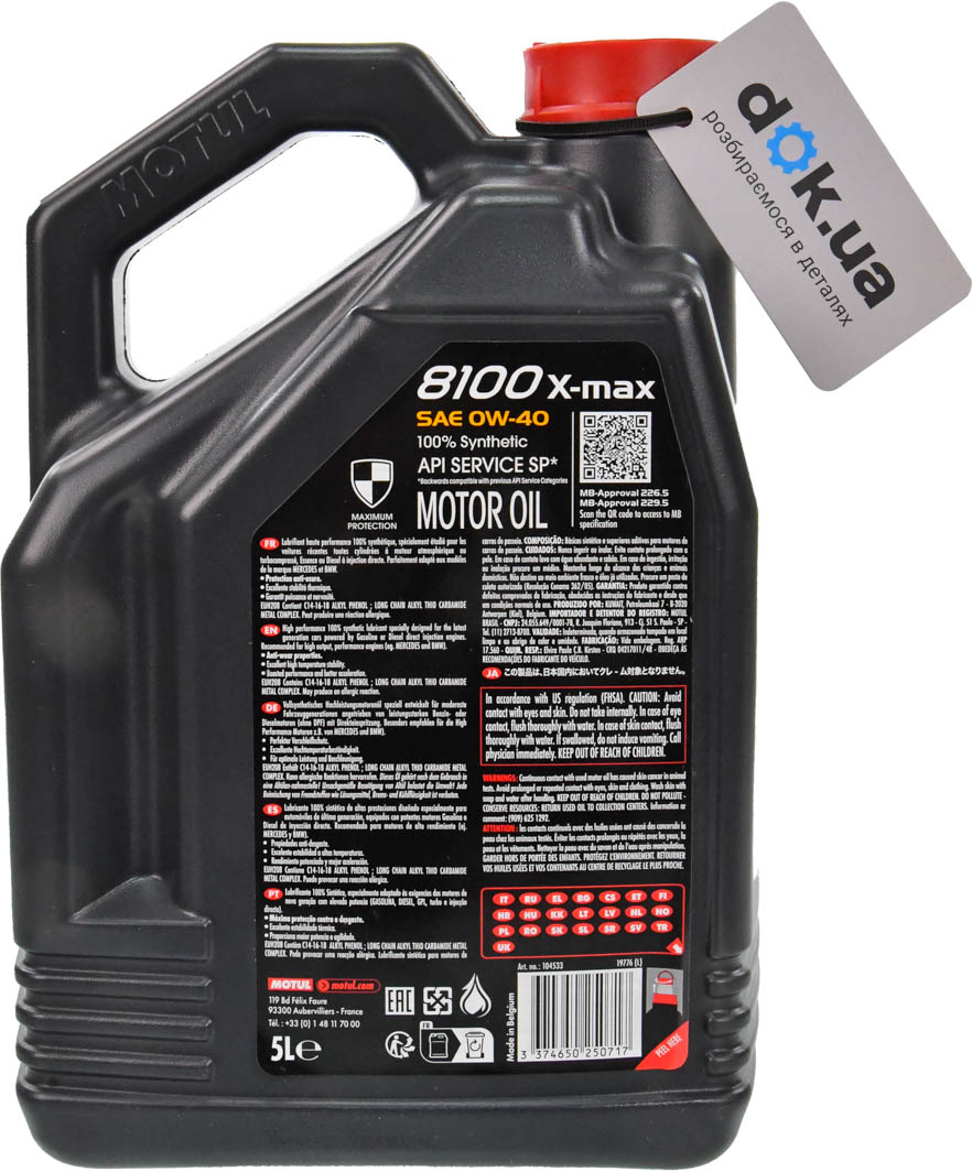 Масло Motul 8100 X-Max 0W-40 5 л