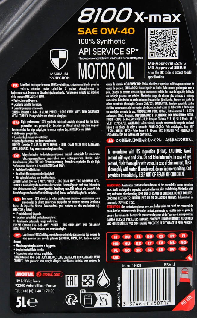 Масло Motul 8100 X-Max 0W-40 5 л
