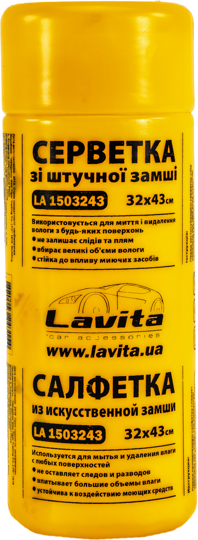 

Салфетка Lavita LA 1503243 замша 32x43 см