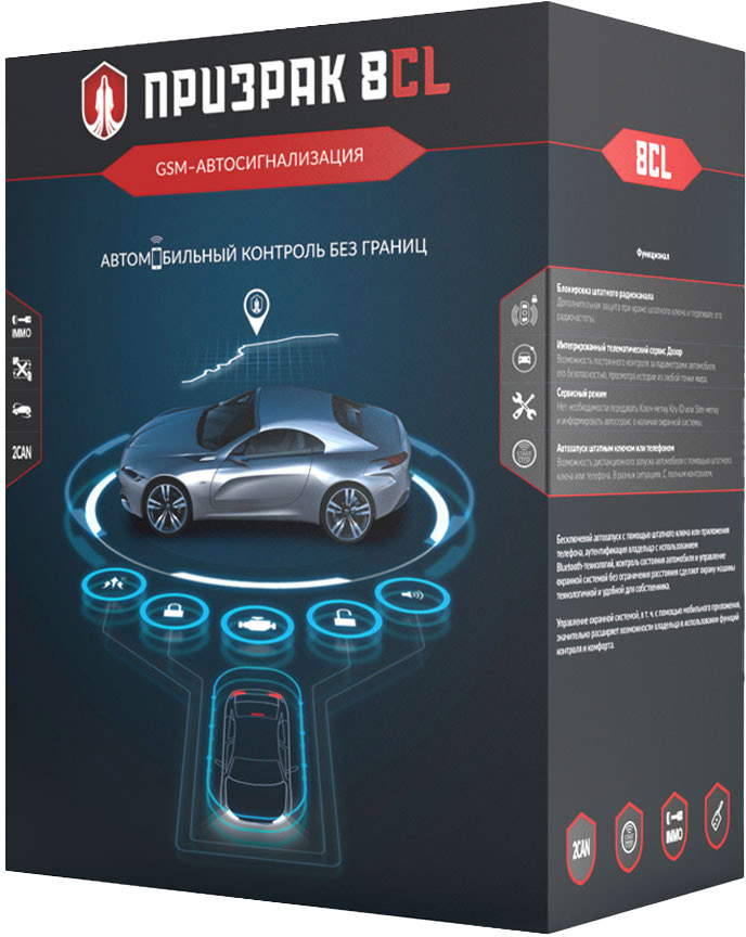 

GSM-сигнализация Призрак 8CL