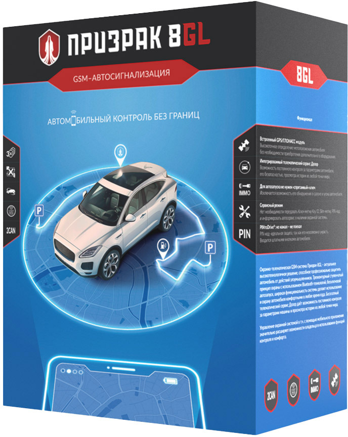 

GSM-сигнализация Призрак 8GL
