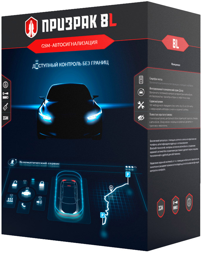 

GSM-сигнализация Призрак 8L
