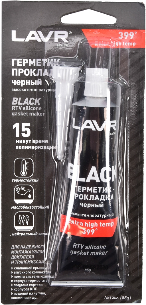 

Формирователь прокладок Lavr черный LN1738