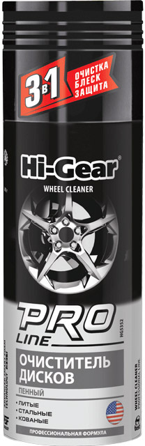 

Очиститель дисков Hi-Gear Pro Line HG5352 340 мл